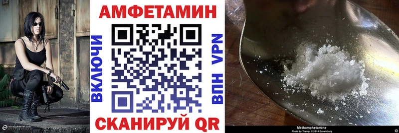Купить где Высоковск АМФЕТАМИН 97%
