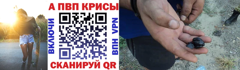 Alfa_PVP мука  Купить закладки  Высоковск 