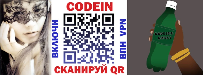 Купить закладки  Высоковск  Кодеин напиток Lean (лин) 