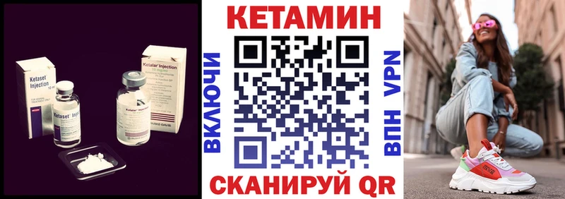 Кетамин VHQ  Купить закладки  Высоковск 