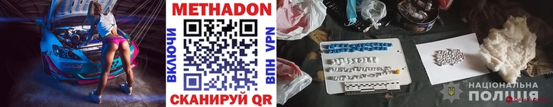 Купить закладки  Высоковск  Метадон мёд 
