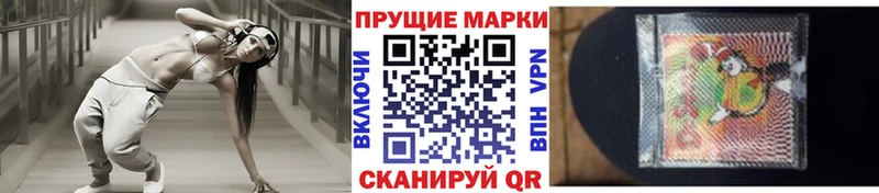Наркотические марки 1,8мг Высоковск